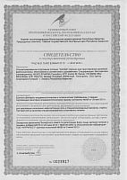 Сертификат на продукцию MusclePharm ./i/sert/musclepharm/ MP Combat.jpg